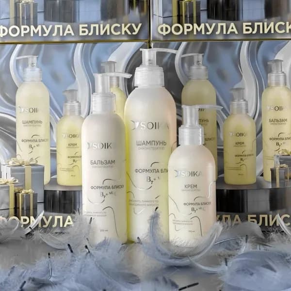 Подарунковий набір для волосся Soika "Формула блиску " (шампунь, бальзам, крем) - зображення 1